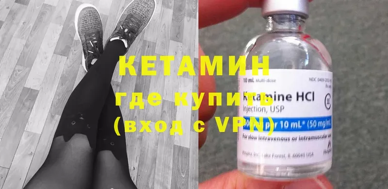 КЕТАМИН ketamine  KRAKEN ссылка  Бутурлиновка 